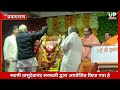 मोहन भागवत ने दीप जला कर किया आराधना महोत्सव का शुभारंभ mohanbhagwat upnews9