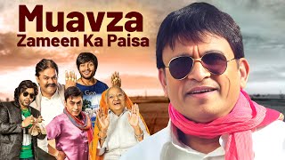 Muavza - Zameen Ka Paisa (2017) - Superhit Hindi Comedy Movie | Annu Kapoor, Akhilendra Mishra