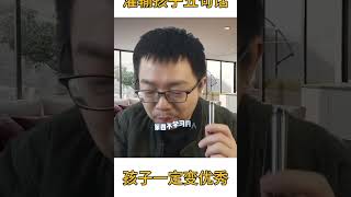 简单五句话让孩子豁然开朗