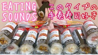 《Eating sounds》コンビニの手巻寿司!きつねうどん!Sushi hand roll!Instant Udon noodles!