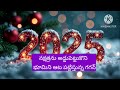 dec 30 నక్షత్రలో అడ్డుపెట్టుకొని భూమిని ఆట పట్టిస్తున్న గగన్