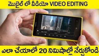 Learn video editing in 20 minutes Using Mobile  | Telugu Tech Tuts
