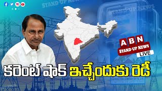 కరెంట్ షాక్ ఇచ్చేందుకు రెడీ || Telangana Discoms Propose Hike In Power Tariff || ABN Digital