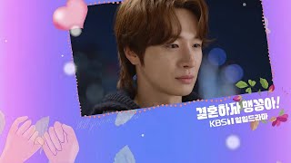 🎶〽️#KBS*:･🤵👰*:･#결혼하자맹꽁아! #OST Part 13💫그리움만 쌓이네 ღ #제이세라 J-Cera💐#박하나💍#박상남 ღ #이연두 #양미경 #최재성 #양희경 #최수린