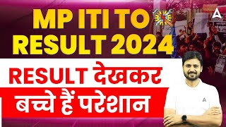 MP ITI TO Result 2024 OUT | Result देखकर बच्चे हैं परेशान😱 | MP ITI Training Officer Result 2024