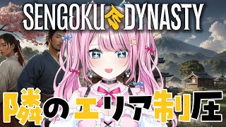 【 SengokuDynasty 】 #5 青銅シリーズのレシピ欲しい！村のリソース管理キツくなってきた💦 【 ゆいめろ/Vtuber/戦国ダイナスティ 】