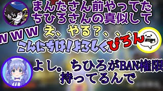 マンタ先生にちひろのモノマネをお願いして爆笑するMondo【にじさんじ・勇気ちひろ・Mondo・しろまんた(ちーちゃん、ちーくん、ちひろさん、魔人ブウ)・切り抜き】APEX