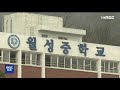 인구 교육 선도 학교 운영 안동mbc