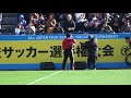 2019.11.30 三阪咲 高校サッカー神奈川県大会決勝 キックオフライブ