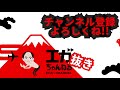 【心温まる感動物語】エガちゃん、プータンさんに会いにいく！「笑い」と「涙」が織りなす心温まる神回... 【江頭切り抜き プータンさん 号泣必至】