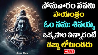 LIVE : Om Namah Shivaya Hara Hara Bole Namah Shivay | Om Namashivay Best Ever Devotional Song