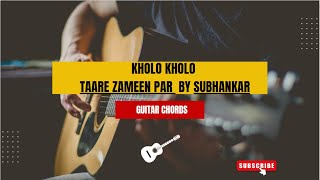 Kholo Kholo (Full Song) Film - Taare Zameen Par|Subhankar|Recreate |No Autotune-Pitch Correction