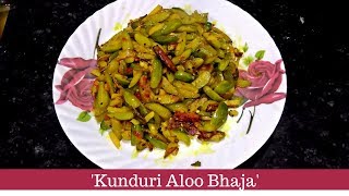 କୁନ୍ଦୁରି ଆଳୁ ଭଜା| Odia Kundru Fry | Tendli Recipe