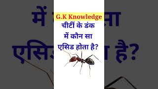 🔥top interesting🤗question with answers gk test gs questions_current affairs #motivation #2022 #new