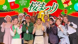 クリスマス桜まつり　撮影タイム　OSK日本歌劇団