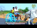 பிரிவு 2 சின்னமாடு ஜெயம்கொண்டான் சிவகங்கை 21 03 2022 part 2 chinnamadu jayamkondan ksk rekala rac