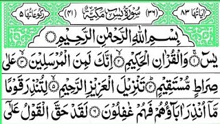 Surah Yasin Beautiful Recitation | Daily Quran Tilawat | Surah Yaseen Tilawat | Best Quran Tilawat