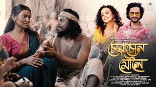 Suwasun Muloi - Official Video| Dikshu | Arundhati Bhanupriya | Dipan| Pannchii| New Assamese Song