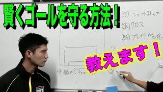 福岡GKスクール福岡本校GKライブレクチャー ゴールキーパー練習 小学生・中学生・高校生 2020年9月7日