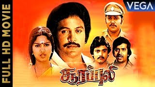 Soora Puli Tamil Full Movie | Prabhu | Viji | Vanitha | Radharavi | Sangili Murugan | Tamil Movies