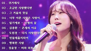 잊지못할 추억의노래 🎶 50대이상이 들으면 정말 좋아할 노래 추천곡 🎶 7080 시대별 애창곡 - 최고의 7080년대 노래 모음