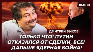 Быков о двух вариантах окончания Третьей мировой войны