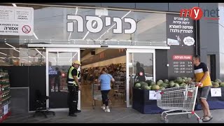 אושר עד כפר סבא - כתבת סקירה באתר מיינט כפר סבא