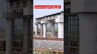 Vijayawada bypass railway line rail over rail bridge ROR Works between gunadala and mustabad