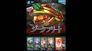 グラブル　2019 06 ギアスコラボ　Lv75ジークフリート　＋Hell