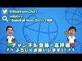 【記者会見】琉球ゴールデンキングス（桶谷大hc、岸本隆一、牧隼利）天皇杯準決勝vs川崎ブレイブサンダース