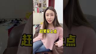 那是爱情变成亲情了 #funny #vlog #love #cute#shorts