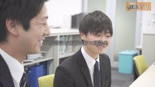 「中央設計技術研究所」ホンネで語る就活TV