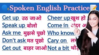 🗣️Daily use short sentences||💯रोजाना बोले जाने वाले वाक्य #englishspeaking #english #motivation