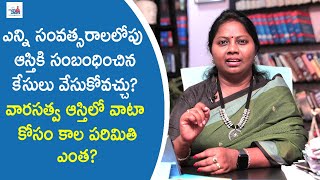 Advocate Ramya Reveals The Time Limit For A Case Of Property Disputes | Nyaya Vedhika Latest Video