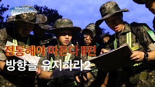 [국방뉴스]18.08.20 특별기획: 육군부사관학교 부사관 양성과정‘정통해야 따른다’11편