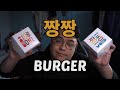 The first and only review of McDonald's Jjang Jjang (짱짱) Burger