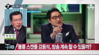 [단독]고소남 “강용석 불륜 입증할 사진 있다”_채널A_뉴스TOP10