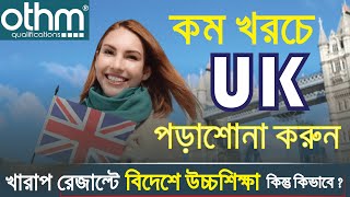 Study in UK | OTHM-UK Qualifications | বিদেশে উচ্চশিক্ষা | Study Abroad After SSC,HSC |AIMS Academy