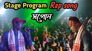 Xopun _ Stage program_ Assamese Rap by Sahamul SG & Babul Star