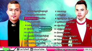 Khemarak Sereymun, Pich Thana, New Songs,Khmer Song, Cambodian Song