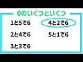 小1 くりさがりのある20までのひき算 2