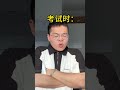 舒嬤嬤momo：是誰我不說4 當代大學生精神狀態 期末考試前的大學生們 shorts