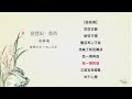 『崑曲唱片總匯』100『琵琶記·賞荷』俞振飛1929年灌製brunswick唱片