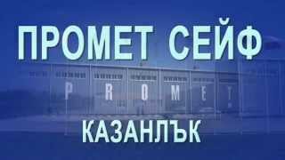 Promet Safe Bulgaria