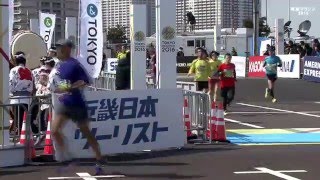 東京マラソン 2016 有明フィニッシュ地点～２時間５６分から約２０分～