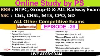 Profit and Loss Tricks | RRB Group D and NTPC Exam Preparation | episode 39