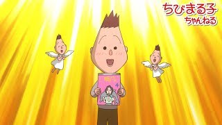 ちびまる子ちゃん　2018/4/1放送　第1143話『まる子たちのエイプリルフール』『まる子、燻製を作る』アニメ予告