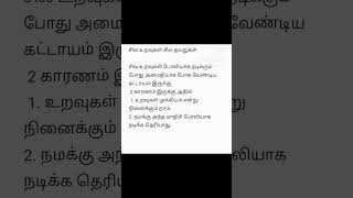 #சிலமனிதர்கள் #சிலதவறுகள் #சில உறவுகள் #lifelessons #learn #bekind #together #makesdifference