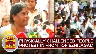 Physically Challenged People protest in front of Ezhilagam | Chennai | ThanthI TV