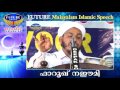 മഹാന്മാരുടെ ജീവിതരീതികൾ... latest islamic speech in malayalam farooq naeemi new speech 2016